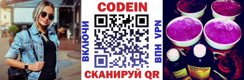 Кодеиновый сироп Lean напиток Lean (лин)  МЕГА ONION  Дальнегорск 