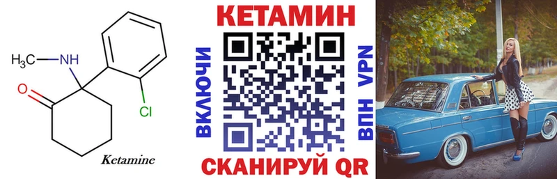 Кетамин VHQ  Дальнегорск 