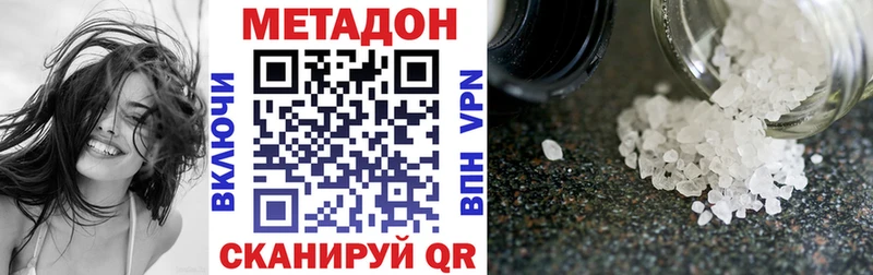 Метадон кристалл  Дальнегорск 
